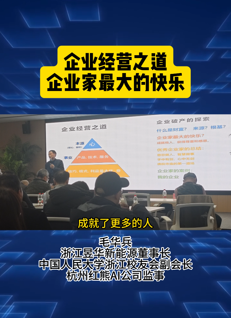 企业经营之道—什么是财富